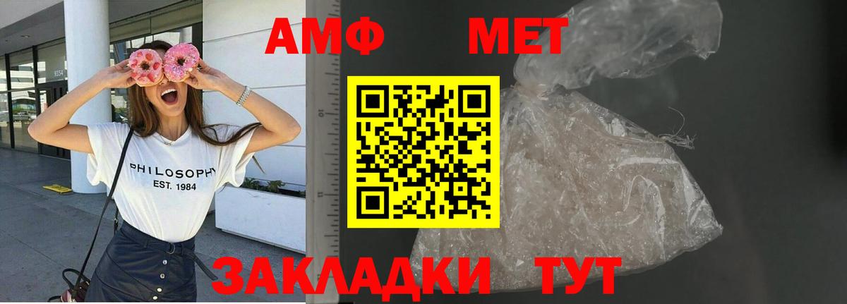 Amphetamine Premium  Вход с VPN  Улан-Удэ 