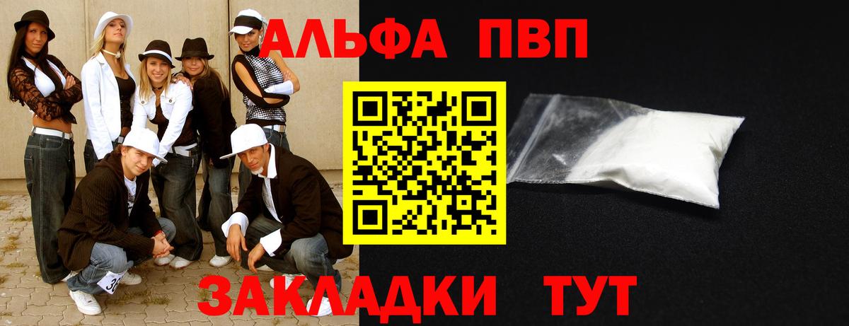 продажа наркотиков  APVP мука  Alfa_PVP мука  Вход с VPN  Улан-Удэ 