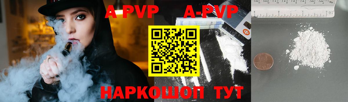 Alfa_PVP VHQ Улан-Удэ