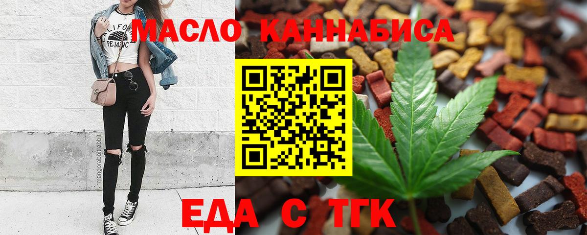 Улан-Удэ  Еда ТГК марихуана  Вход с VPN 