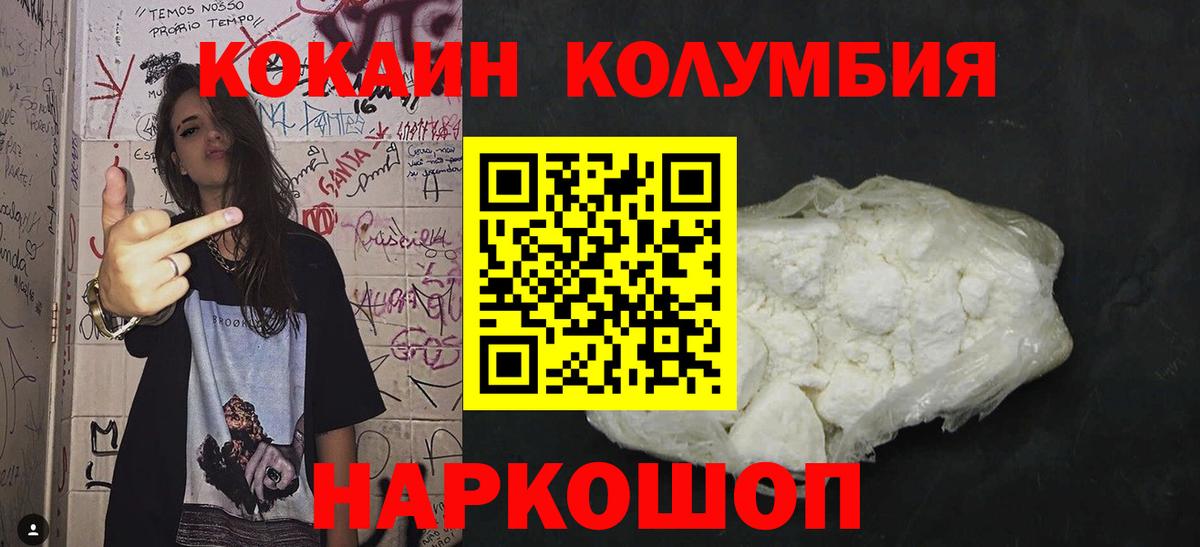 COCAIN 97% Улан-Удэ