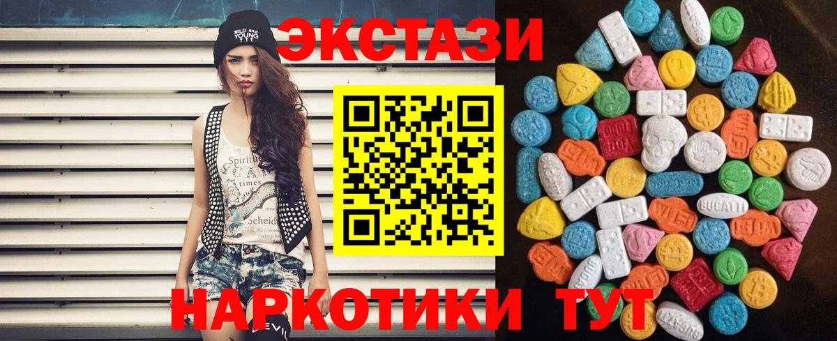 Экстази XTC Улан-Удэ
