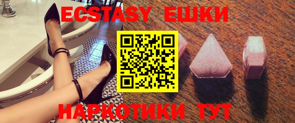 Улан-Удэ  ЭКСТАЗИ Cube  Экстази круглые  Вход с VPN 