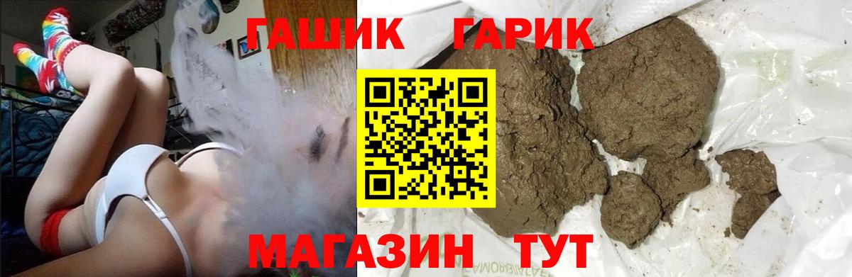 ГАШИШ hashish  Вход с VPN  Улан-Удэ 
