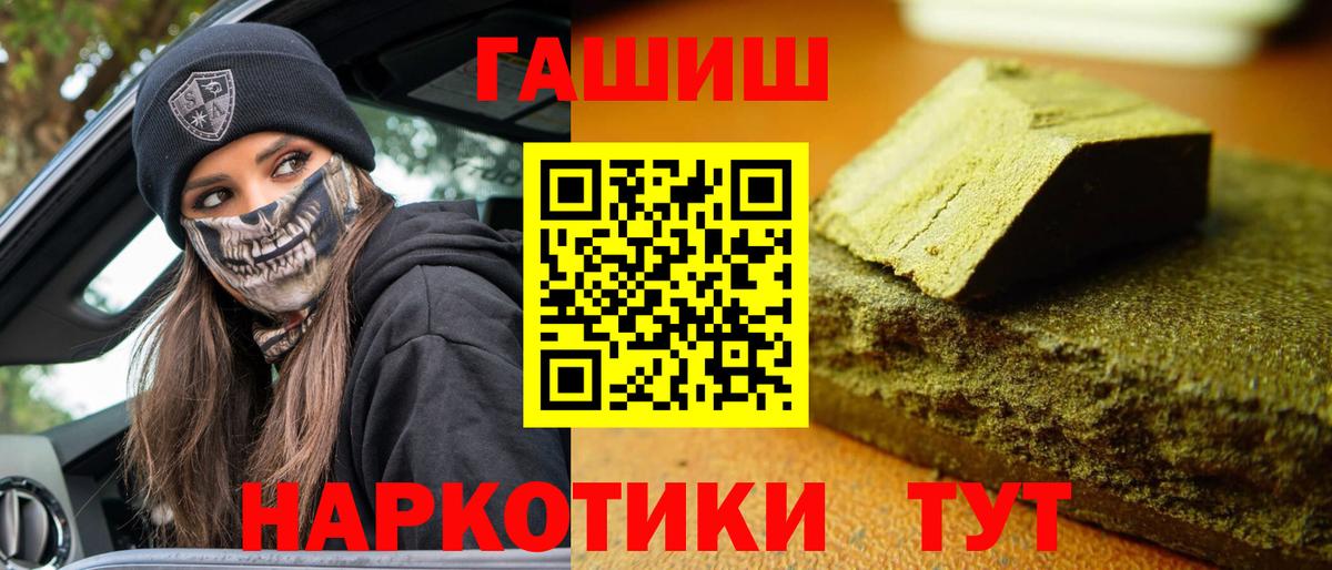 ГАШ гашик Улан-Удэ