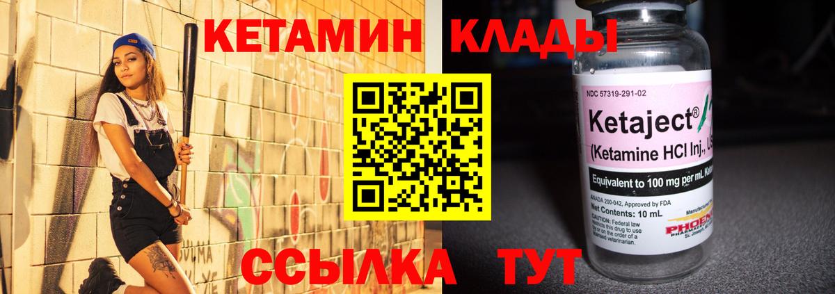 Кетамин VHQ Улан-Удэ