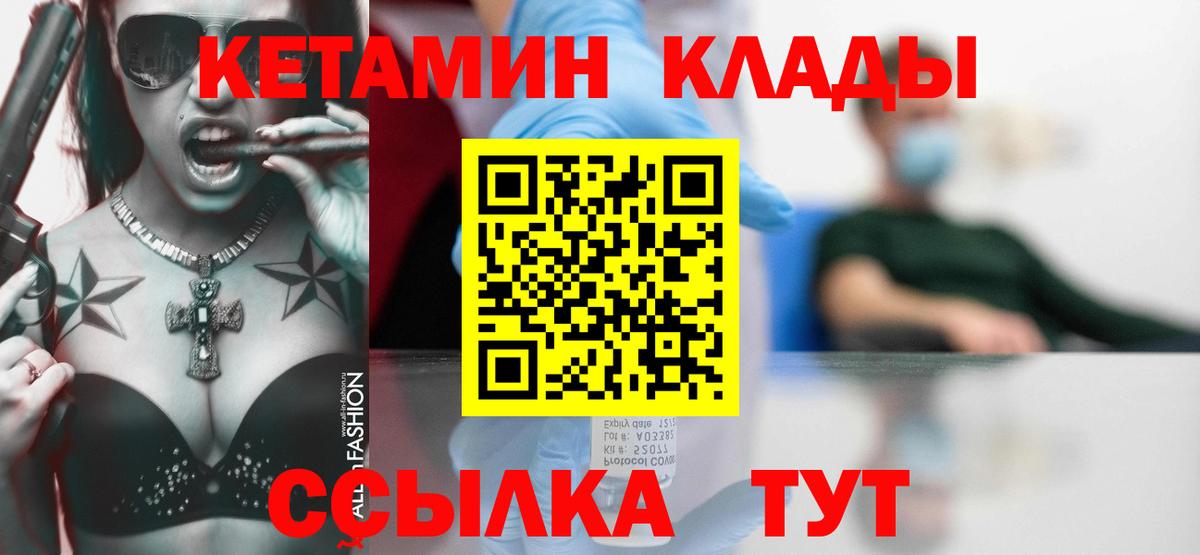 КЕТАМИН ketamine  Вход с VPN  Улан-Удэ  Кетамин ketamine 