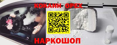 мяу мяу кристалл Лесосибирск
