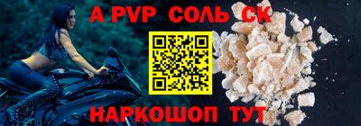 мяу мяу кристалл Лесосибирск