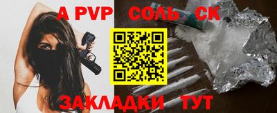мяу мяу кристалл Лесосибирск