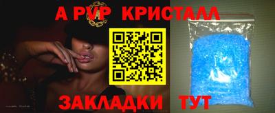 мяу мяу кристалл Лесосибирск