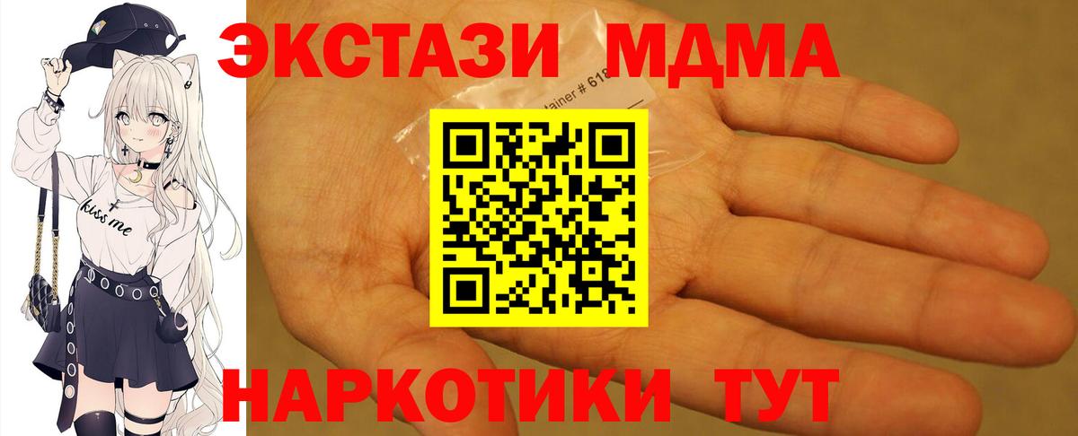 Улан-Удэ  МДМА Molly  МДМА  МДМА молли  Вход с VPN 
