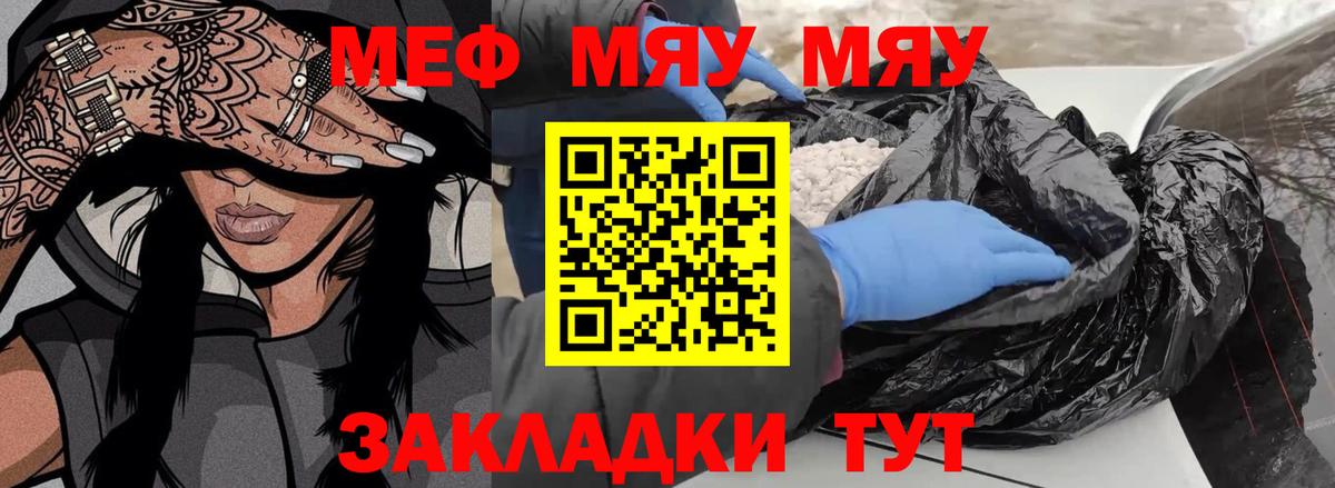 МЕФ  МЕФ VHQ    онион  Вход с VPN  Улан-Удэ  Мефедрон мяу мяу 