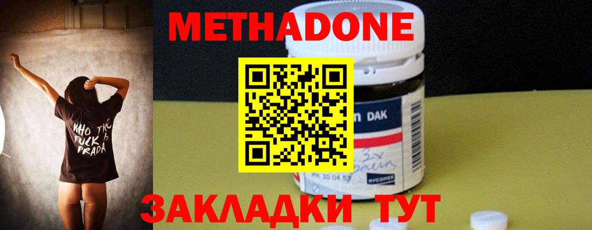 Метадон белоснежный  Вход с VPN  Улан-Удэ 