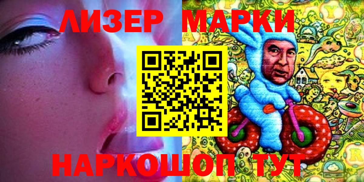 Марки 25I-NBOMe 1500мкг  Марки 25I-NBOMe 1500мкг  Марки N-bome  Вход с VPN  Улан-Удэ 