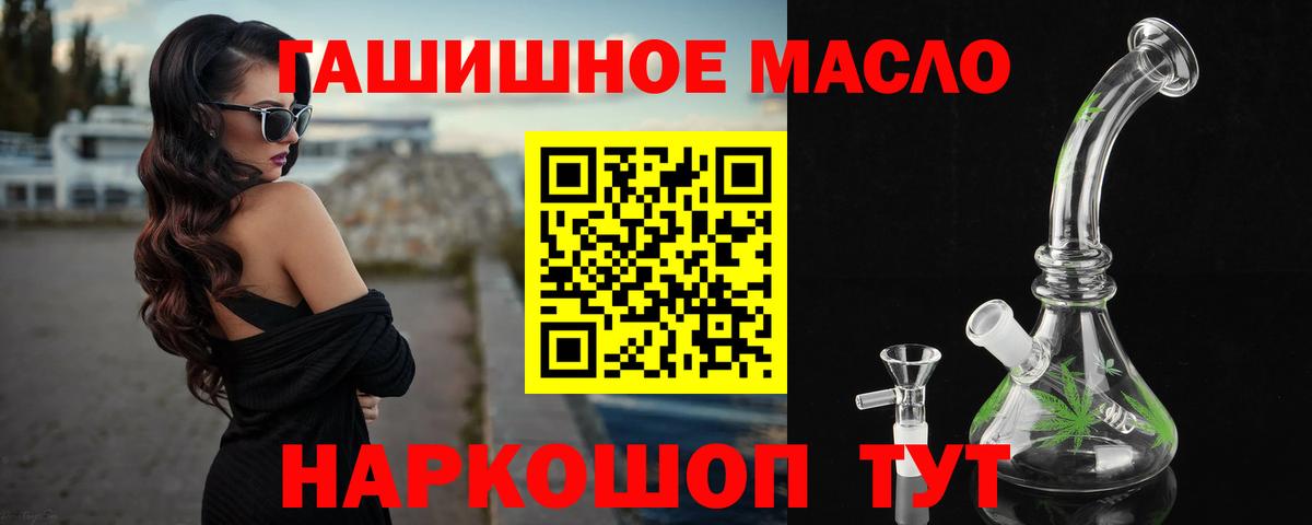 ТГК концентрат  Вход с VPN  Дистиллят ТГК THC oil  Улан-Удэ 