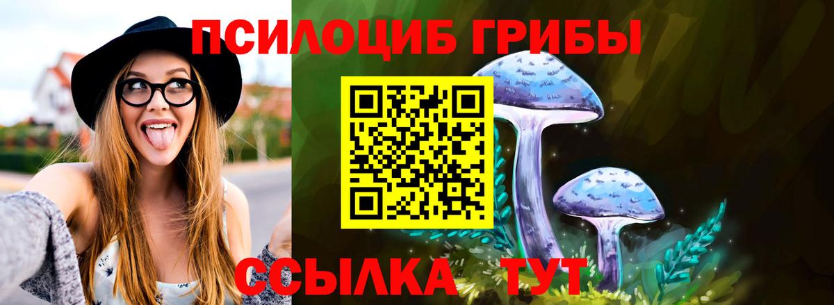 Галлюциногенные грибы MAGIC MUSHROOMS  Вход с VPN  Галлюциногенные грибы Magic Shrooms  Улан-Удэ 