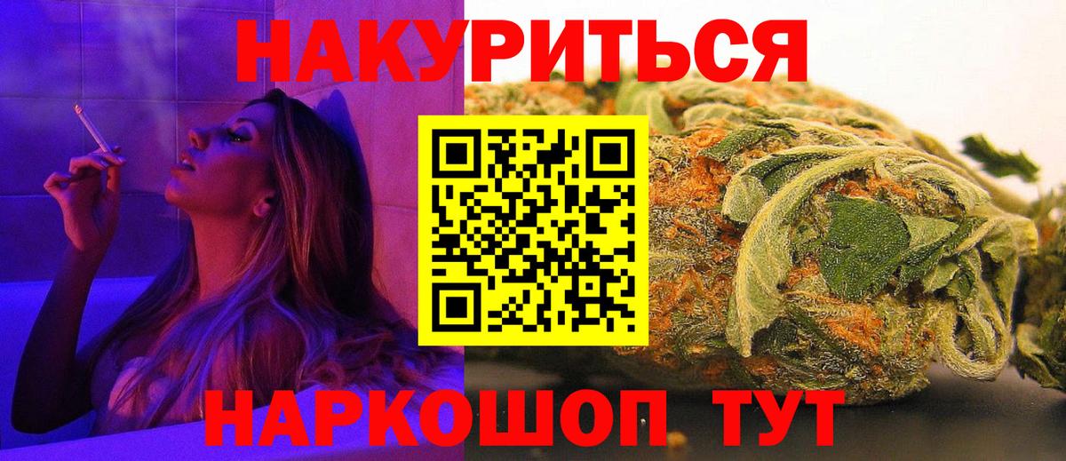 Марихуана THC 21%  Марихуана OG Kush  Улан-Удэ  Каннабис Ganja  Вход с VPN 